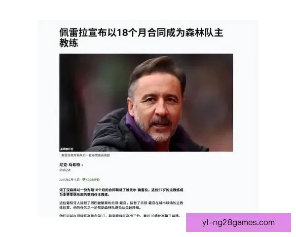 佩雷拉与森林球员一对一谈心重塑信心